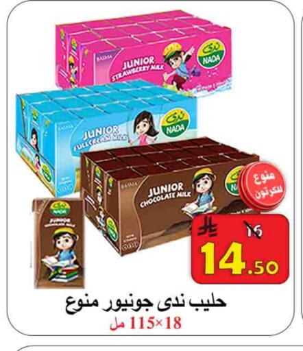 NADA Flavoured Milk available at  Ali Sweets And Food in KSA, Saudi Arabia, Saudi - Al Hasa