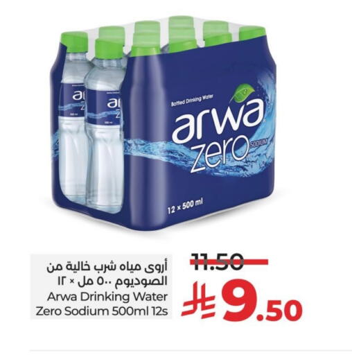 ARWA available at LULU Hypermarket in KSA, Saudi Arabia, Saudi - Dammam