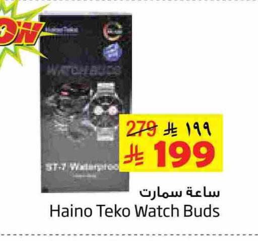 available at ليان هايبر in مملكة العربية السعودية, السعودية, سعودية - المنطقة الشرقية
