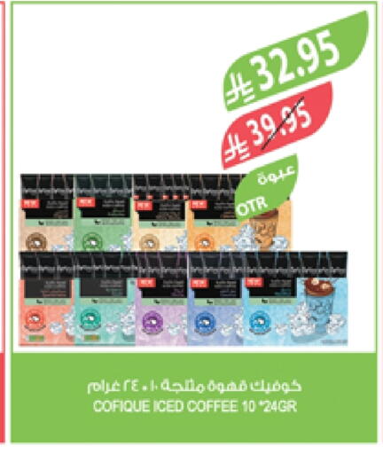 Coffee available at Farm  in KSA, Saudi Arabia, Saudi - Al Bahah