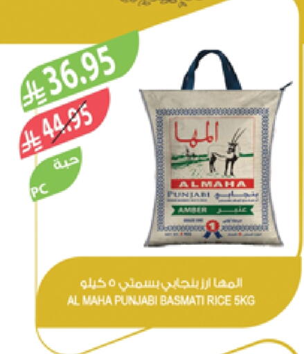 أرز بسمتي / برياني available at المزرعة in مملكة العربية السعودية, السعودية, سعودية - عرعر