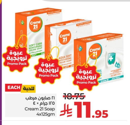 CREME 21 available at LULU Hypermarket in KSA, Saudi Arabia, Saudi - Saihat