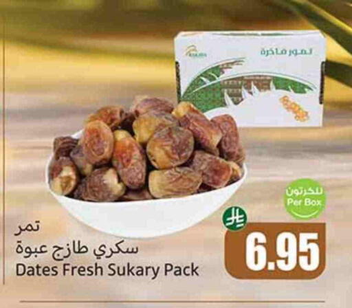 available at أسواق عبد الله العثيم in مملكة العربية السعودية, السعودية, سعودية - عرعر