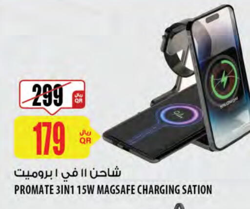 PROMATE Charger available at Al Meera in Qatar - Al Daayen