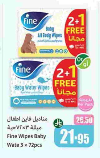 فاين بيبي available at أسواق عبد الله العثيم in مملكة العربية السعودية, السعودية, سعودية - سيهات