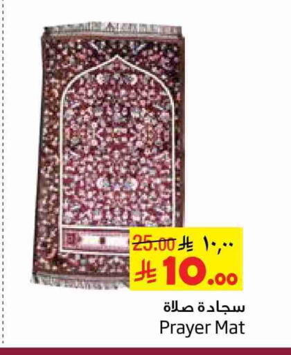 available at ليان هايبر in مملكة العربية السعودية, السعودية, سعودية - المنطقة الشرقية