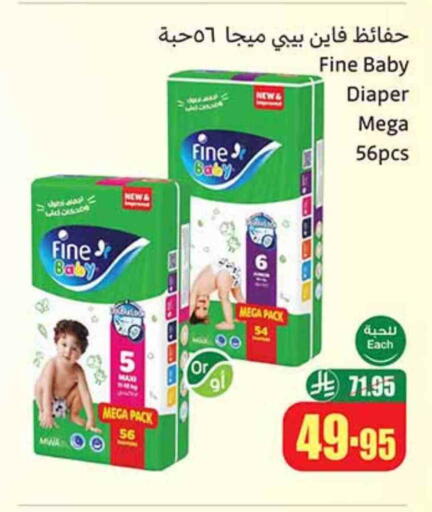 فاين بيبي available at أسواق عبد الله العثيم in مملكة العربية السعودية, السعودية, سعودية - سيهات