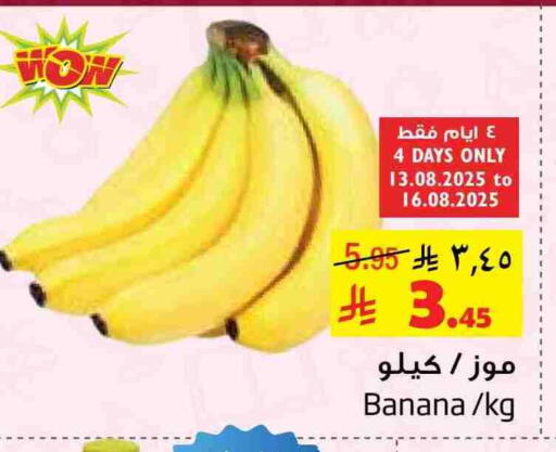 Banana available at Layan Hyper in KSA, Saudi Arabia, Saudi - Dammam