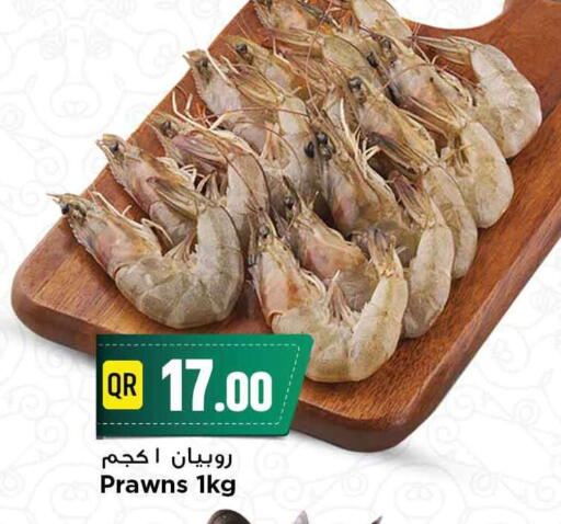 available at Marza Hypermarket in Qatar - Al Wakra