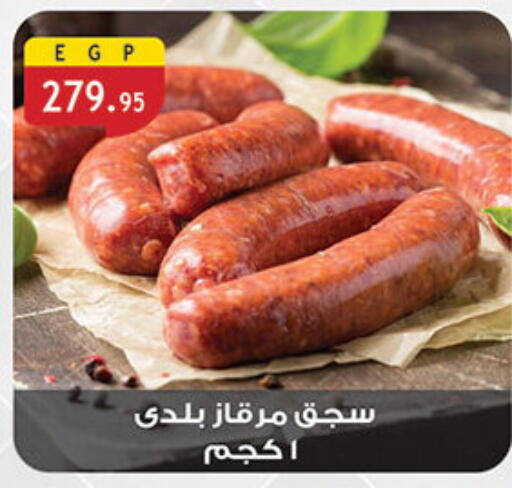 available at الرايه  ماركت in Egypt - القاهرة