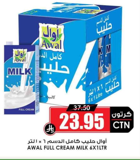Full Cream Milk available at Prime Supermarket in KSA, Saudi Arabia, Saudi - Rafha