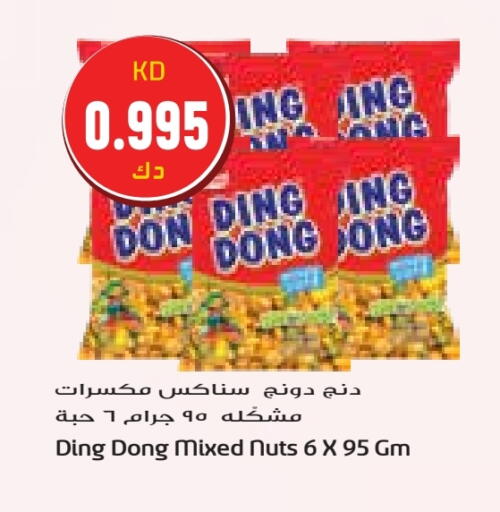 available at جراند هايبر in الكويت - محافظة الأحمدي