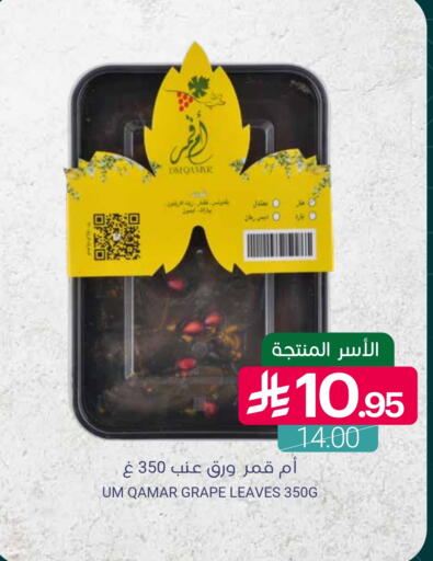 available at Muntazah Markets in KSA, Saudi Arabia, Saudi - Qatif