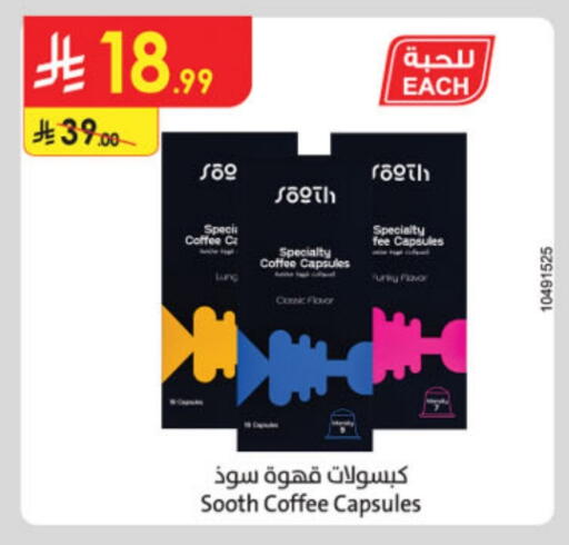 Coffee available at Danube in KSA, Saudi Arabia, Saudi - Dammam