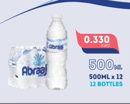 ABRAAJ available at Grand Hyper in Kuwait - Ahmadi Governorate