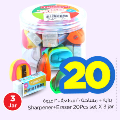 available at Nesto in KSA, Saudi Arabia, Saudi - Riyadh