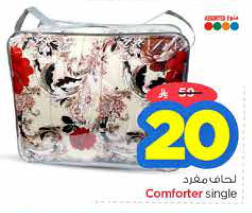 available at نستو in مملكة العربية السعودية, السعودية, سعودية - المجمعة
