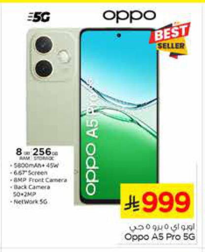 OPPO available at Nesto in KSA, Saudi Arabia, Saudi - Al Majmaah