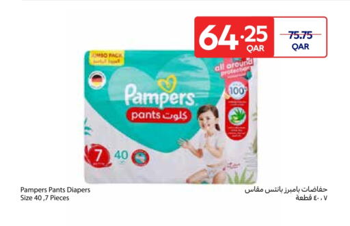 Pampers available at Carrefour in Qatar - Umm Salal