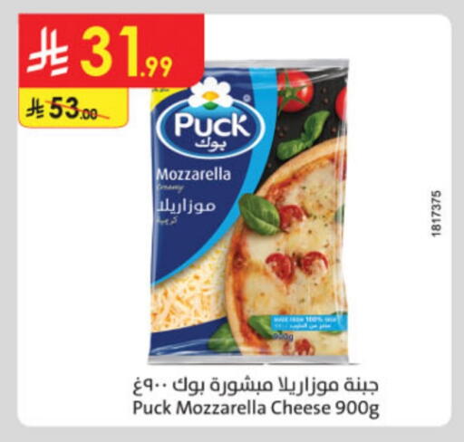 PUCK Mozzarella available at Danube in KSA, Saudi Arabia, Saudi - Dammam