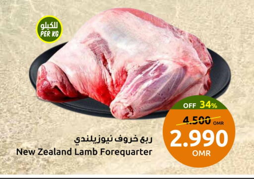 Mutton / Lamb available at Sultan Center  in Oman - Muscat