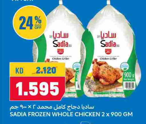 SADIA Frozen Whole Chicken available at Oncost in Kuwait - Jahra Governorate