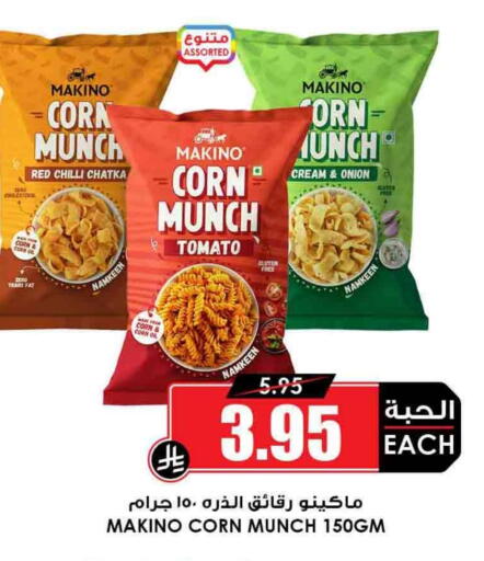 Red chilli Tomato Onion available at أسواق النخبة in مملكة العربية السعودية, السعودية, سعودية - حائل‎