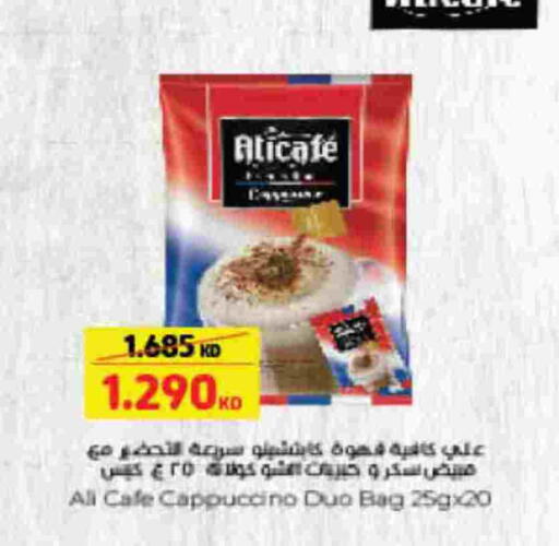 Coffee available at Carrefour in Kuwait - Jahra Governorate