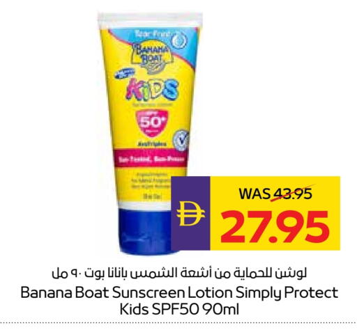 Banana available at أدكووب in الإمارات العربية المتحدة , الامارات - ٱلْعَيْن‎