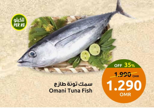 تونة available at مركز سلطان in عُمان - مسقط‎
