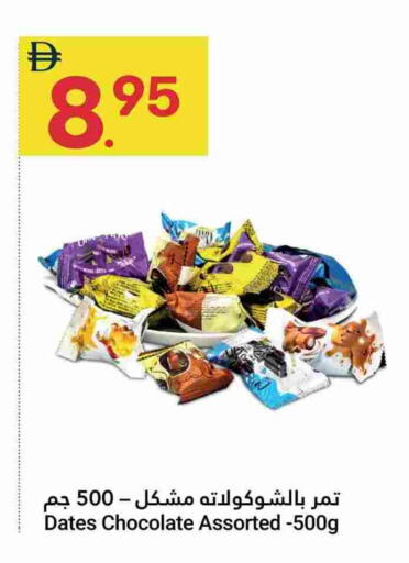 available at Grand Emirates Market in UAE - Abu Dhabi