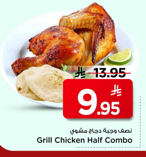 available at Mark & Save in KSA, Saudi Arabia, Saudi - Al Khobar