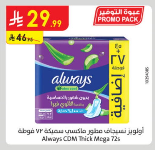 ALWAYS available at Danube in KSA, Saudi Arabia, Saudi - Jazan