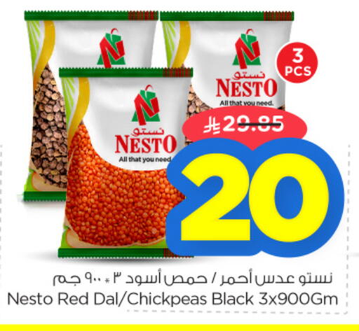 available at Nesto in KSA, Saudi Arabia, Saudi - Al Hasa
