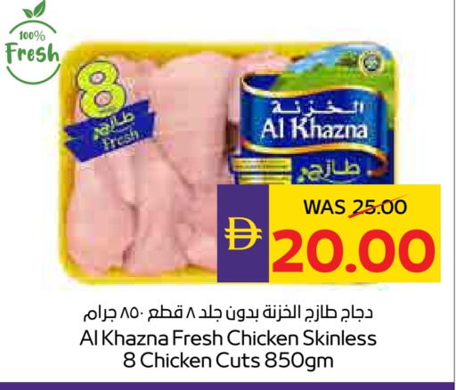 Fresh Whole Chicken available at Megamart Supermarket  in UAE - Sharjah / Ajman