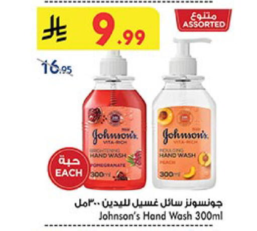 JOHNSONS available at Bin Dawood in KSA, Saudi Arabia, Saudi - Khamis Mushait