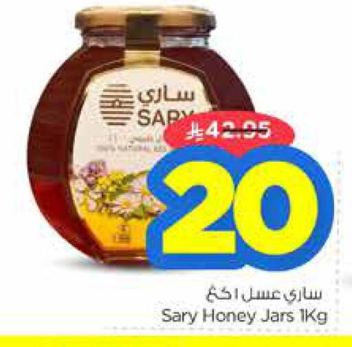 Honey available at Nesto in KSA, Saudi Arabia, Saudi - Al-Kharj