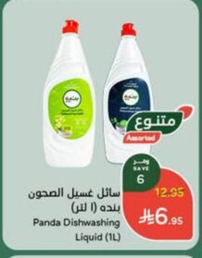 available at Hyper Panda in KSA, Saudi Arabia, Saudi - Buraidah