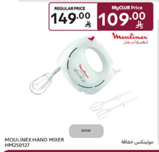 MOULINEX Mixer / Grinder available at Carrefour in KSA, Saudi Arabia, Saudi - Sakaka