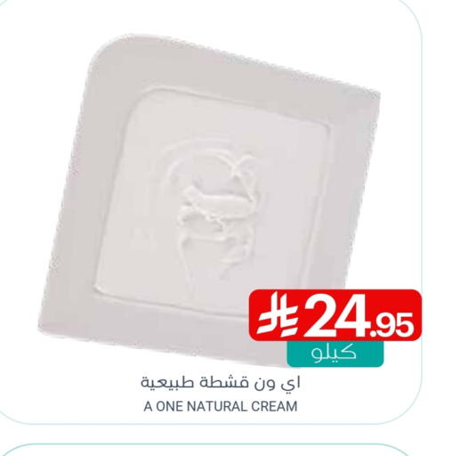 available at Muntazah Markets in KSA, Saudi Arabia, Saudi - Saihat