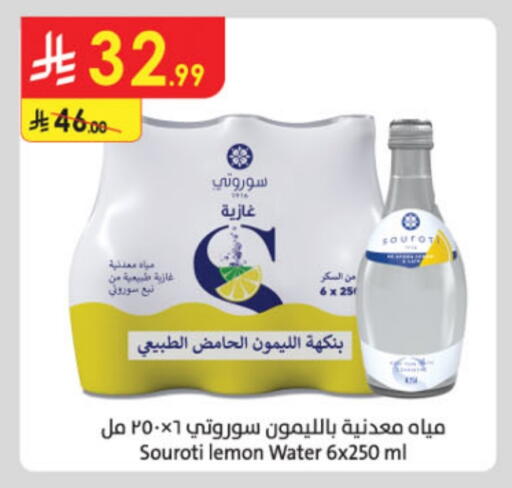 Lemon available at Danube in KSA, Saudi Arabia, Saudi - Al Hasa
