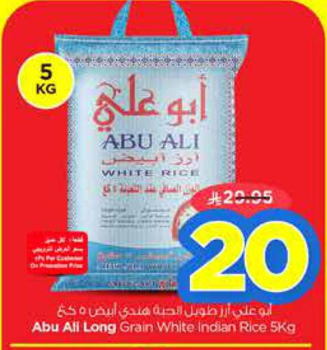Abu Ali available at Nesto in KSA, Saudi Arabia, Saudi - Al-Kharj