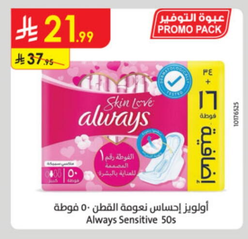 ALWAYS available at Danube in KSA, Saudi Arabia, Saudi - Jazan