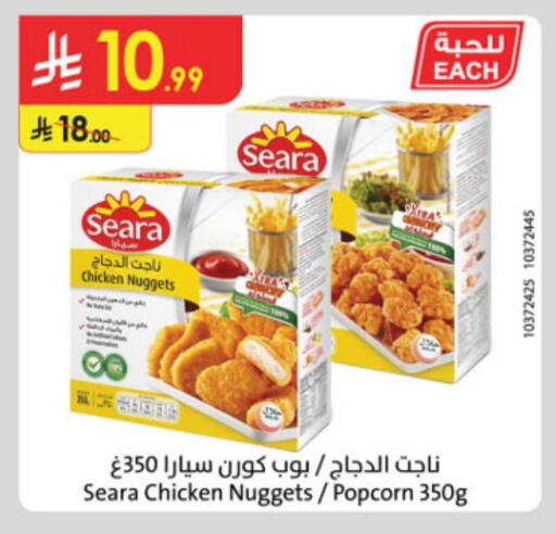 SEARA Chicken Nuggets available at Danube in KSA, Saudi Arabia, Saudi - Jazan