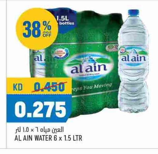 available at أونكوست in الكويت - محافظة الأحمدي