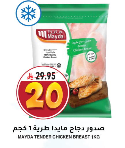 available at Grand Hyper in KSA, Saudi Arabia, Saudi - Riyadh