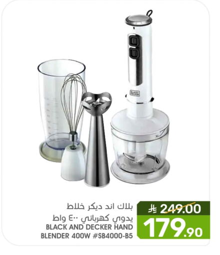 BLACK+DECKER Mixer / Grinder available at Mazaya in KSA, Saudi Arabia, Saudi - Saihat