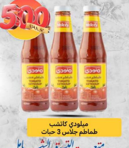 Tomato Ketchup available at Meem Central Market Co in Kuwait - Kuwait City