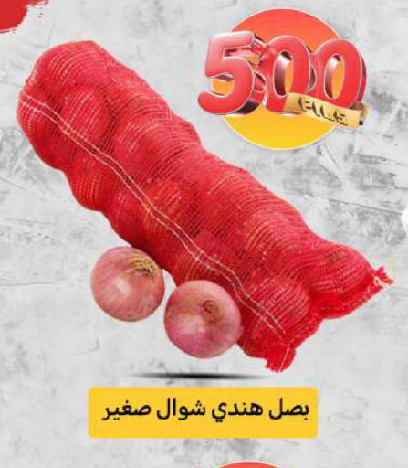 بصل available at شركة سوق ميم المركزي  in الكويت - محافظة الجهراء
