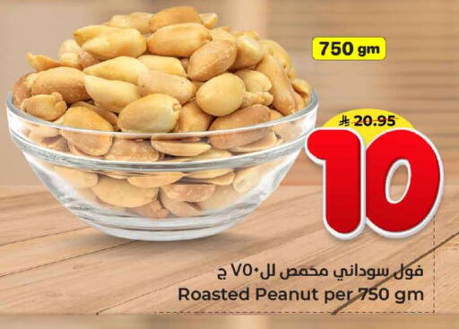 available at Hyper Al Wafa in KSA, Saudi Arabia, Saudi - Ta'if